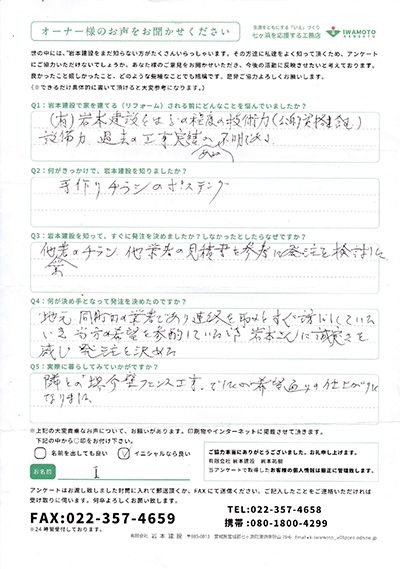 お客様の声