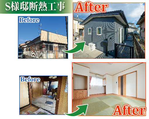 断熱工事例