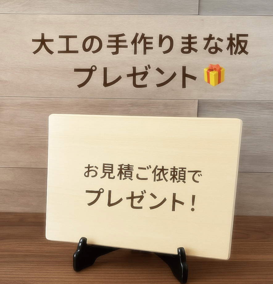大工の手作り木製まな板「極」